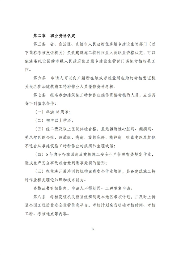 华商西北法律服务中心政策法规汇编2025年12月29日-2026年1月4日_21