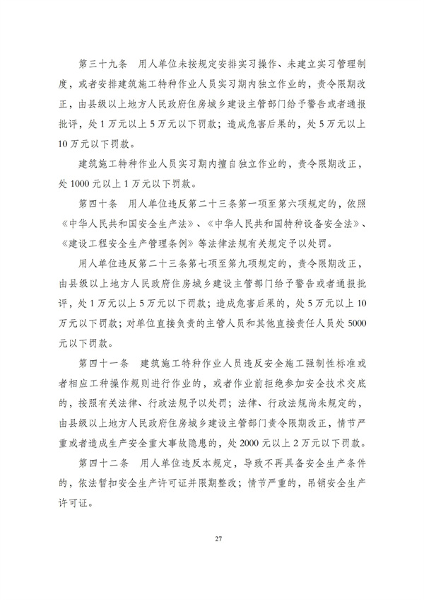 华商西北法律服务中心政策法规汇编2025年12月29日-2026年1月4日_29