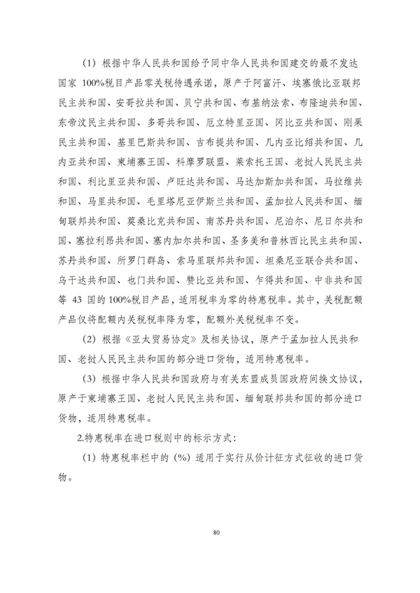华商西北法律服务中心政策法规汇编2025年12月29日-2026年1月4日_82