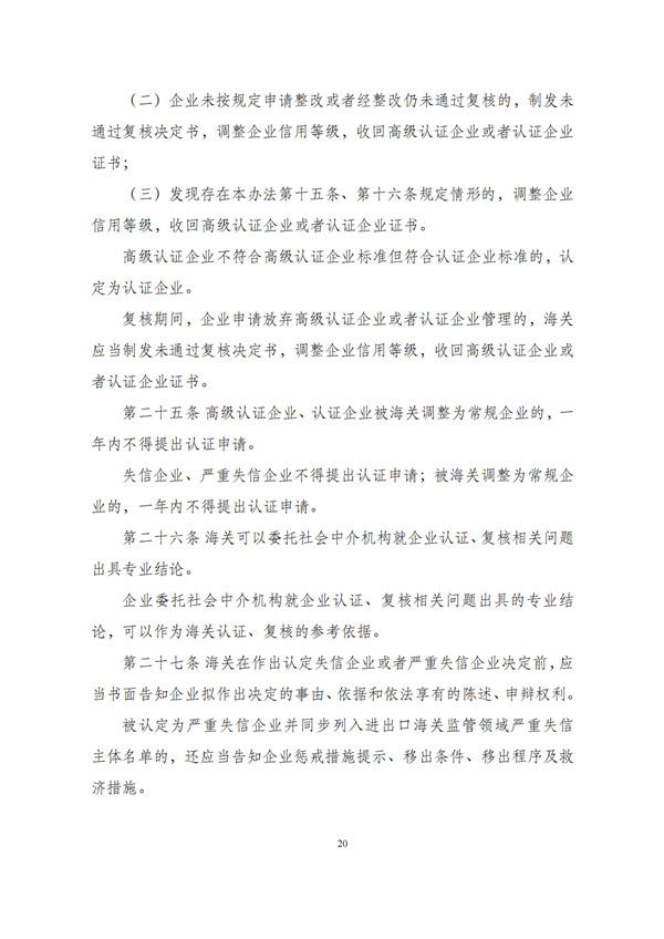 华商西北法律服务中心政策法规汇编2026年1月5日-1月11日_22