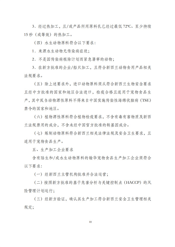 华商西北法律服务中心政策法规汇编2026年1月5日-1月11日_12