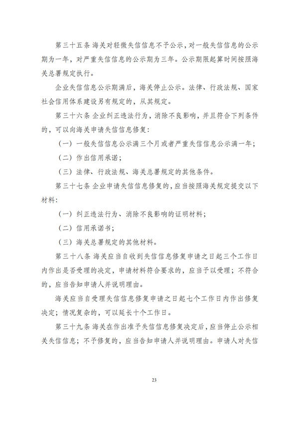 华商西北法律服务中心政策法规汇编2026年1月5日-1月11日_25