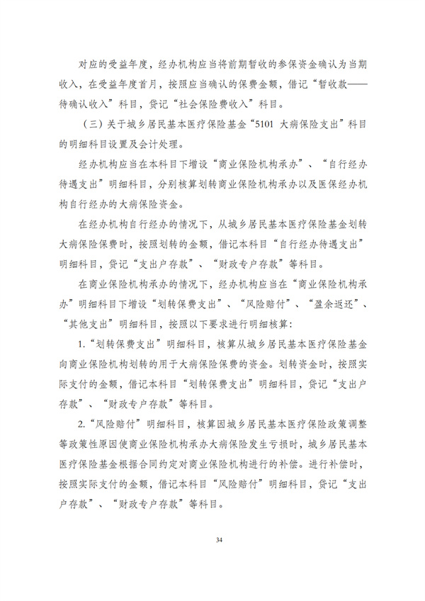 华商西北法律服务中心政策法规汇编2026年1月5日-1月11日_36