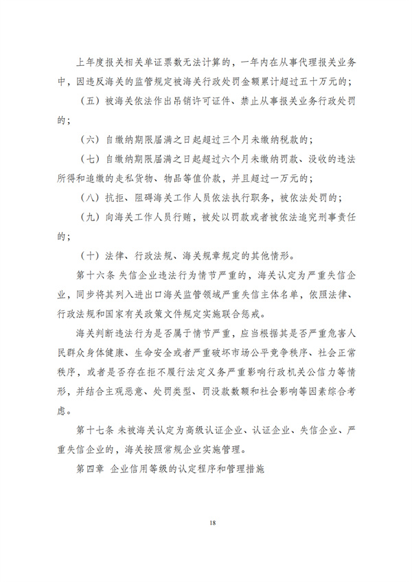 华商西北法律服务中心政策法规汇编2026年1月5日-1月11日_20