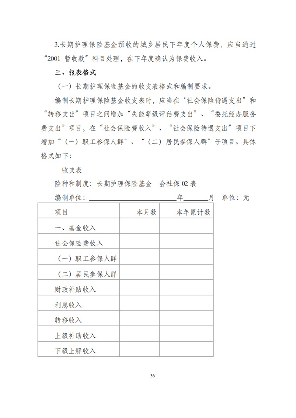 华商西北法律服务中心政策法规汇编2026年1月5日-1月11日_38