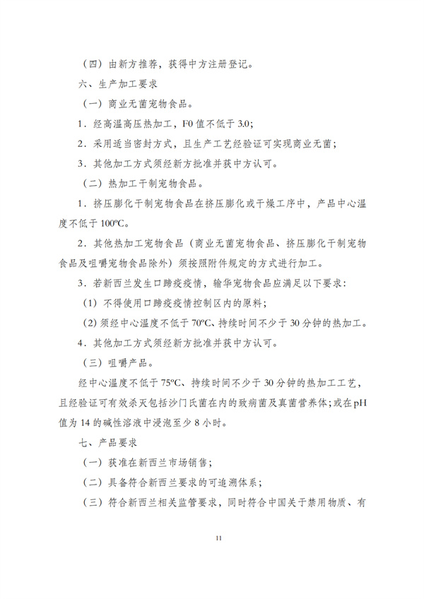 华商西北法律服务中心政策法规汇编2026年1月5日-1月11日_13