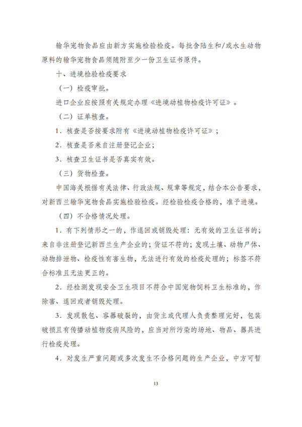 华商西北法律服务中心政策法规汇编2026年1月5日-1月11日_15