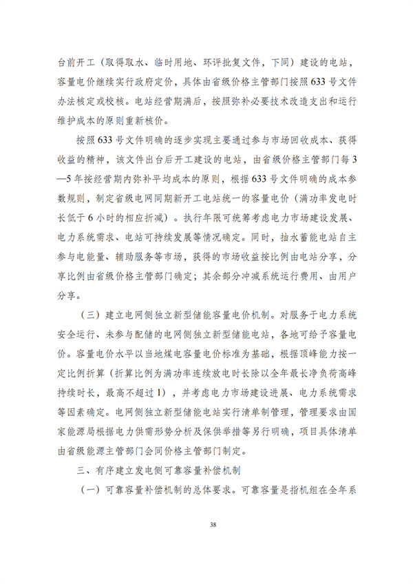 华商西北法律服务中心政策法规汇编2026年1月26日-2月1日_40