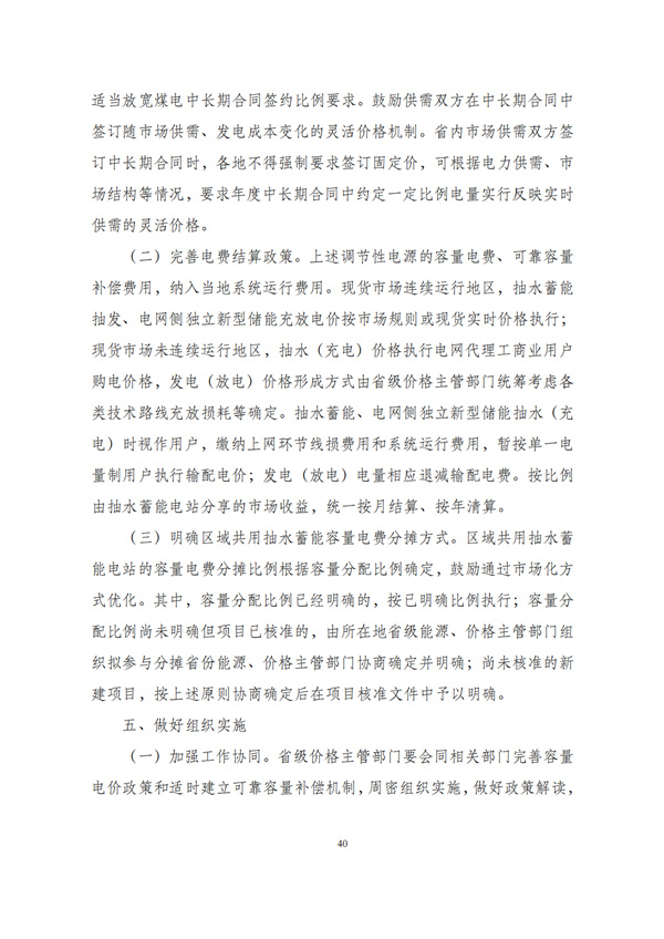 华商西北法律服务中心政策法规汇编2026年1月26日-2月1日_42