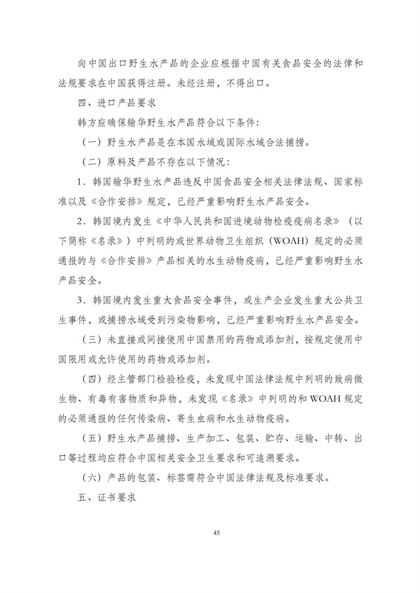 华商西北法律服务中心政策法规汇编2026年1月26日-2月1日_47