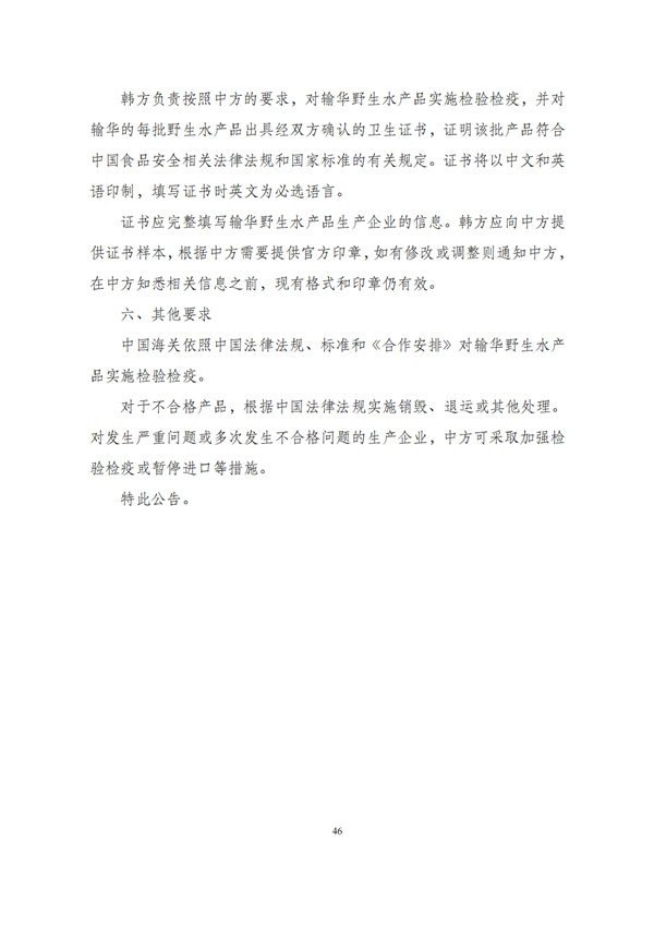 华商西北法律服务中心政策法规汇编2026年1月26日-2月1日_48