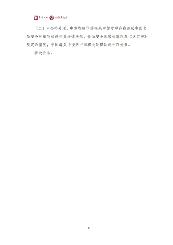 华商西北法律服务中心政策法规汇编2026年2月24日-3月1日_13