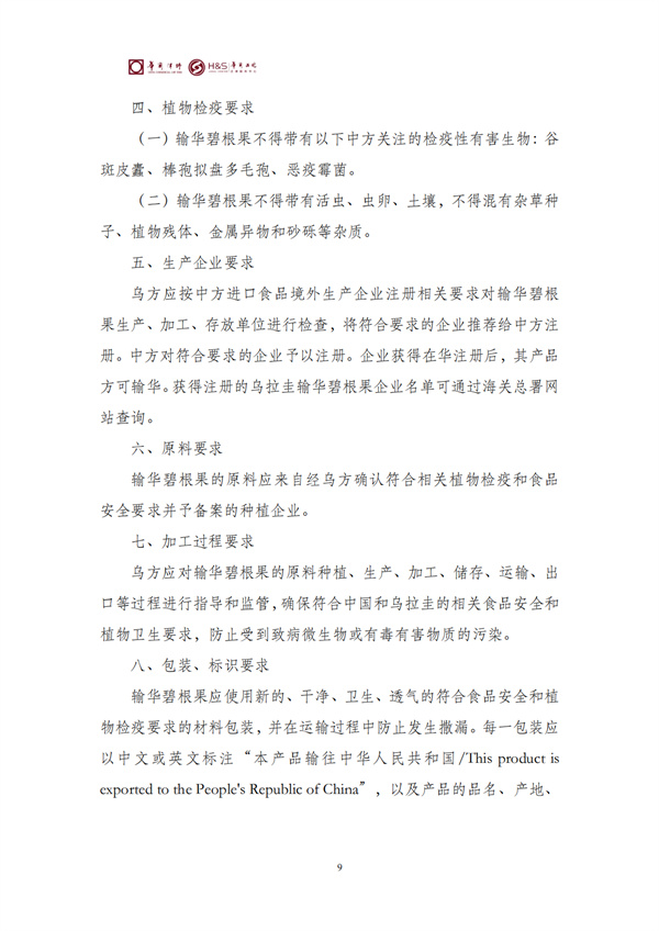 华商西北法律服务中心政策法规汇编2026年2月24日-3月1日_11